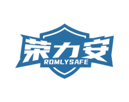 荣力安 ROMLYSAFE 商标图样