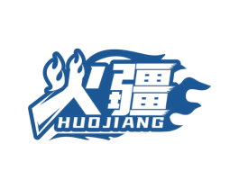 火疆 商标图样