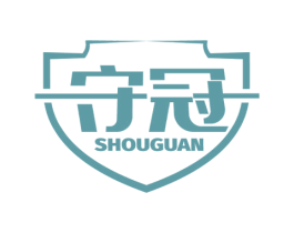 守冠 商标图样