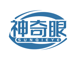 神奇眼 SUNQIEYE 商标图样