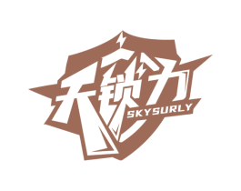 天锁力 SKYSURLY 商标图样