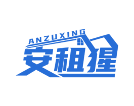 安租猩 商标图样