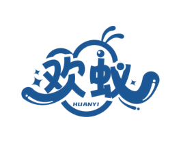 欢蚁 商标图样