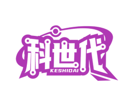 科世代 商标图样