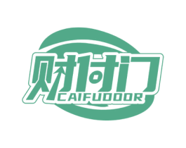 财付门 CAIFUDOOR 商标图样