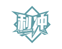 利冲 商标图样
