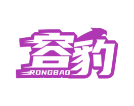 容豹 商标图样