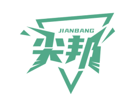 尖邦 商标图样