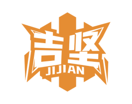 吉坚 商标图样