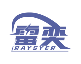 雷奕 RAYSYER 商标图样