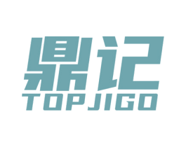 鼎记 TOPJIGO 商标图样