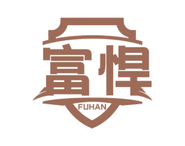 富悍 商标图样