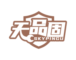 天品固 SKYPINGU 商标图样