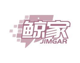 鲸家 JIMGAR 商标图样