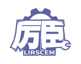 厉臣 LIRSCEM 商标图样