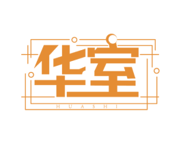 华室 商标图样