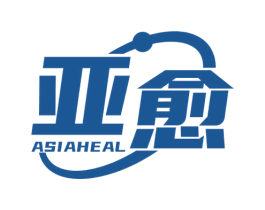 亚愈 ASIAHEAL 商标图样
