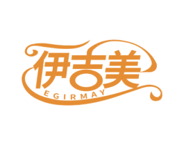 伊吉美 EGIRMAY 商标图样