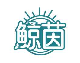 鲸茵 商标图样