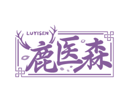 鹿医森 商标图样