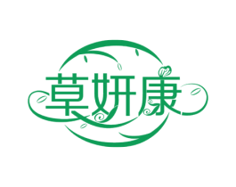 草妍康 商标图样