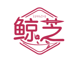 鲸芝 商标图样