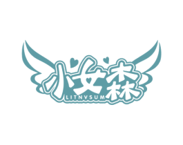 小女森 LITNVSUM 商标图样