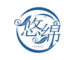悠绵 商标图样