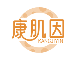 康肌因 商标图样
