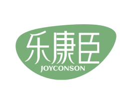 乐康臣 JOYCONSON 商标图样