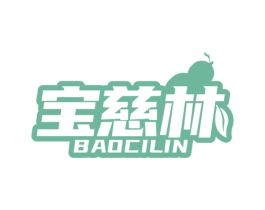 宝慈林 商标图样