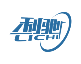 利驰 商标图样