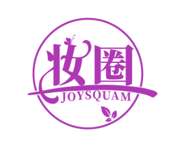 妆圈 JOYSQUAM 商标图样
