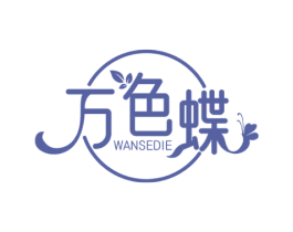 万色蝶 商标图样