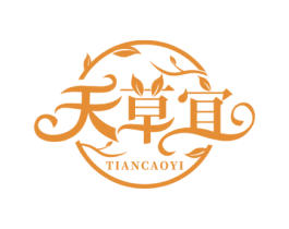 天草宜 商标图样