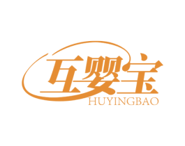 互婴宝 商标图样