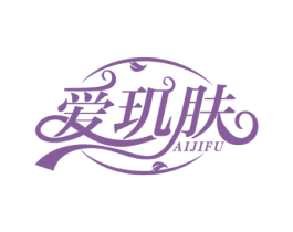 爱玑肤 商标图样