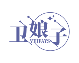 卫娘子 VEIFAYS 商标图样