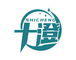十澄 商标图样