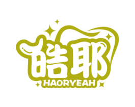 皓耶 HAORYEAH 商标图样