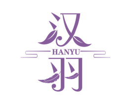汉羽 商标图样