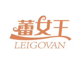 蕾女王 LEIGOVAN 商标图样