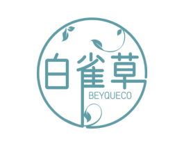 白雀草 BEYQUECO 商标图样