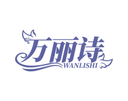 万丽诗 商标图样