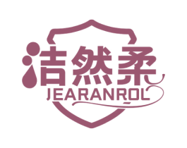 洁然柔 JEARANROL 商标图样
