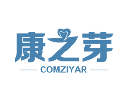 康之芽 COMZIYAR 商标图样