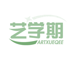 艺学期 ARTXUEQEE 商标图样