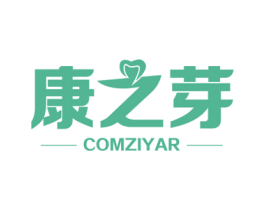 康之芽 COMZIYAR 商标图样