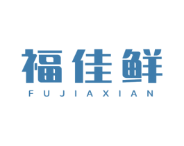 福佳鲜 商标图样