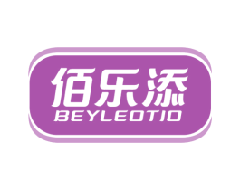 佰乐添 BEYLEOTIO 商标图样